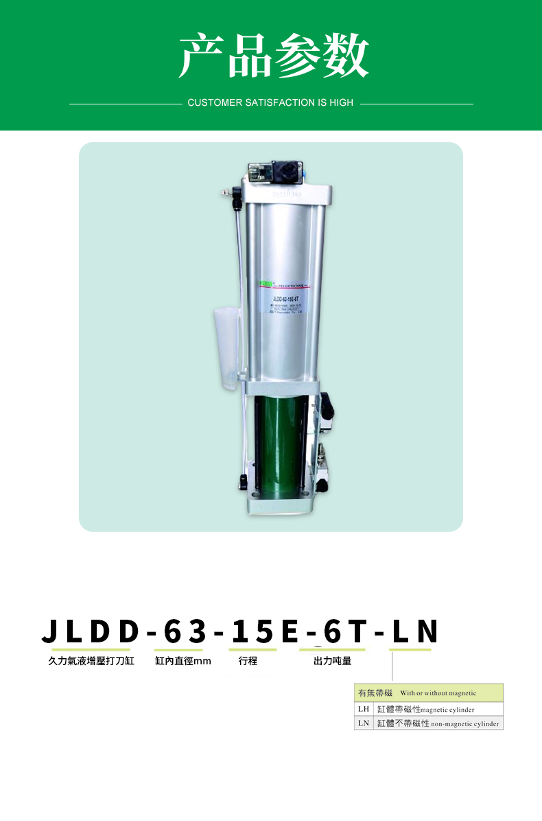JLDD-63-15E-6t-LN_07.jpg